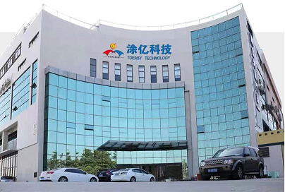龍首再昂 勇嘯蒼穹 數(shù)字化賦能助力涂億科技“智”造升級！