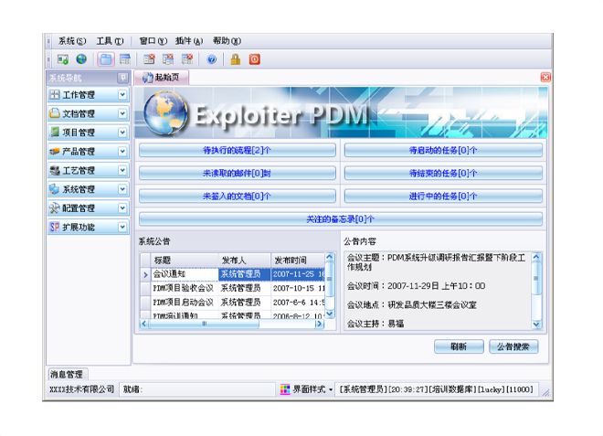 化工新材料ERP實施，如何避免數據混亂？