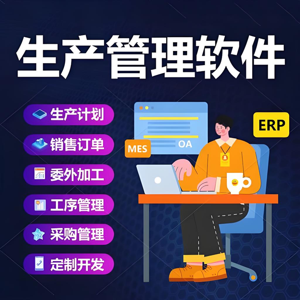 化工ERP軟件在提升產品質量追溯效率上，具備什么優勢？