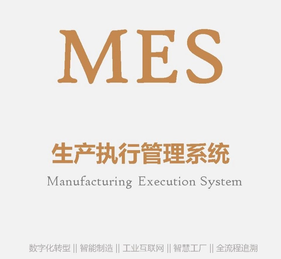 汽車企業(yè)應(yīng)用MES系統(tǒng)后，質(zhì)量管控會發(fā)生什么變化？